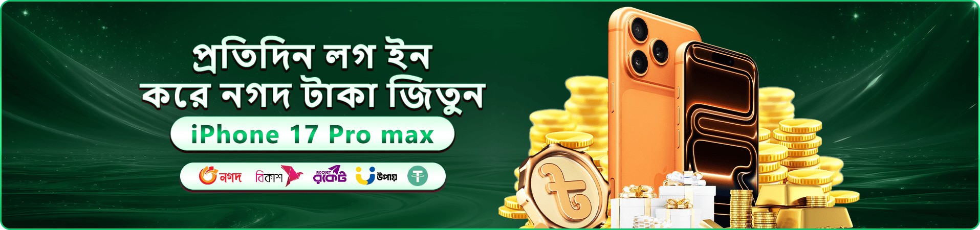 রঙিন গেমিং দৃশ্যের প্রচারচিত্র
