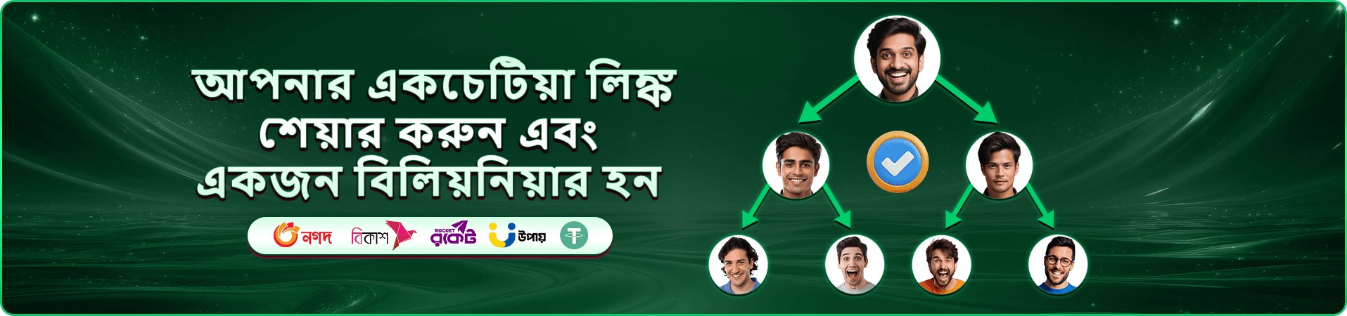 আলো ঝলমলে ক্যাসিনো থিমের প্রচারচিত্র