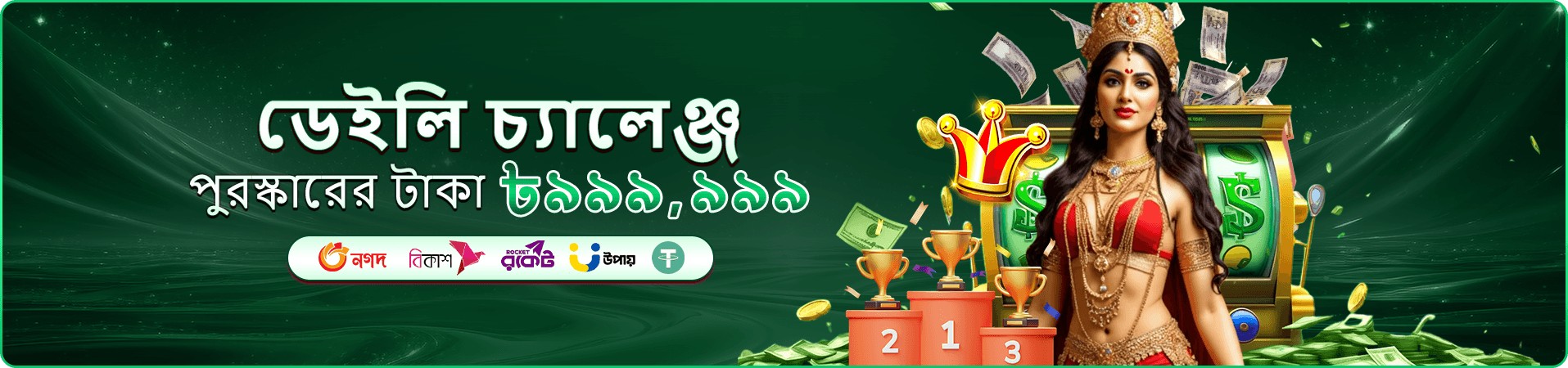 উজ্জ্বল মোবাইল গেমিং অভিজ্ঞতার প্রচারচিত্র