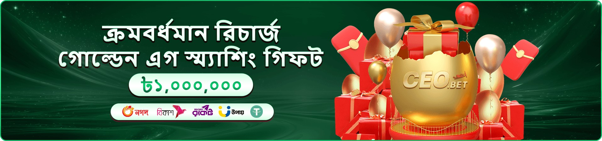 উজ্জ্বল পুরস্কার থিমের প্রচারচিত্র