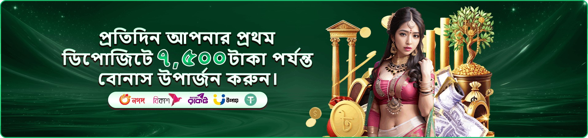 রঙিন সদস্যতা প্রচারের দৃশ্য