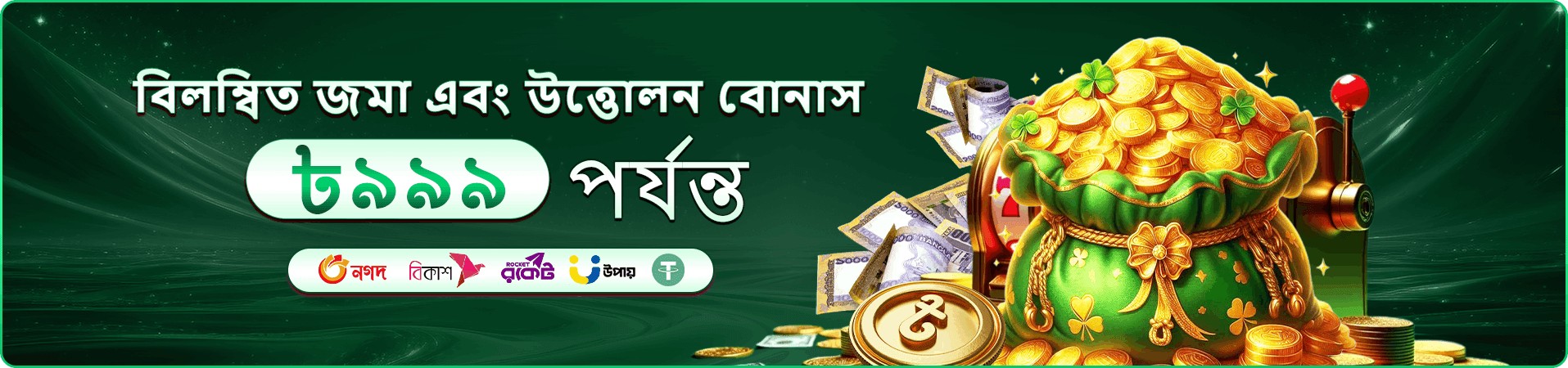 উজ্জ্বল মোবাইল বিনোদনের দৃশ্য
