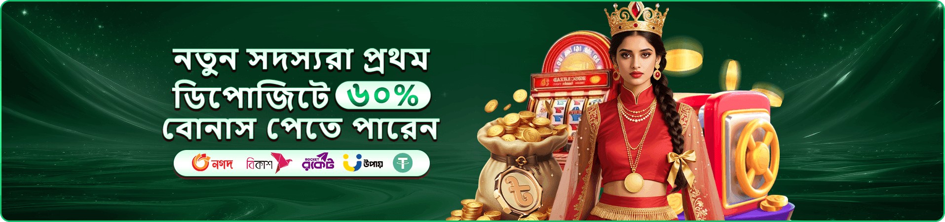 ফোনে অনলাইন গেমিংয়ের প্রচারচিত্র